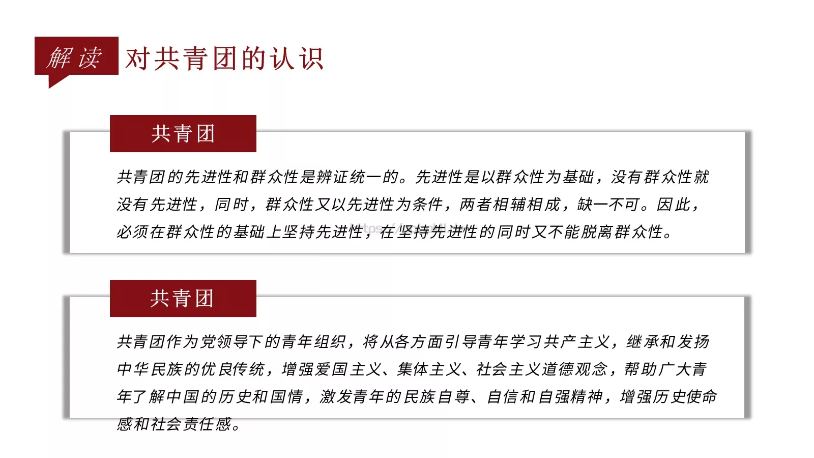 弘扬五四精神主题汇报PPT模板 第 9 页预览图