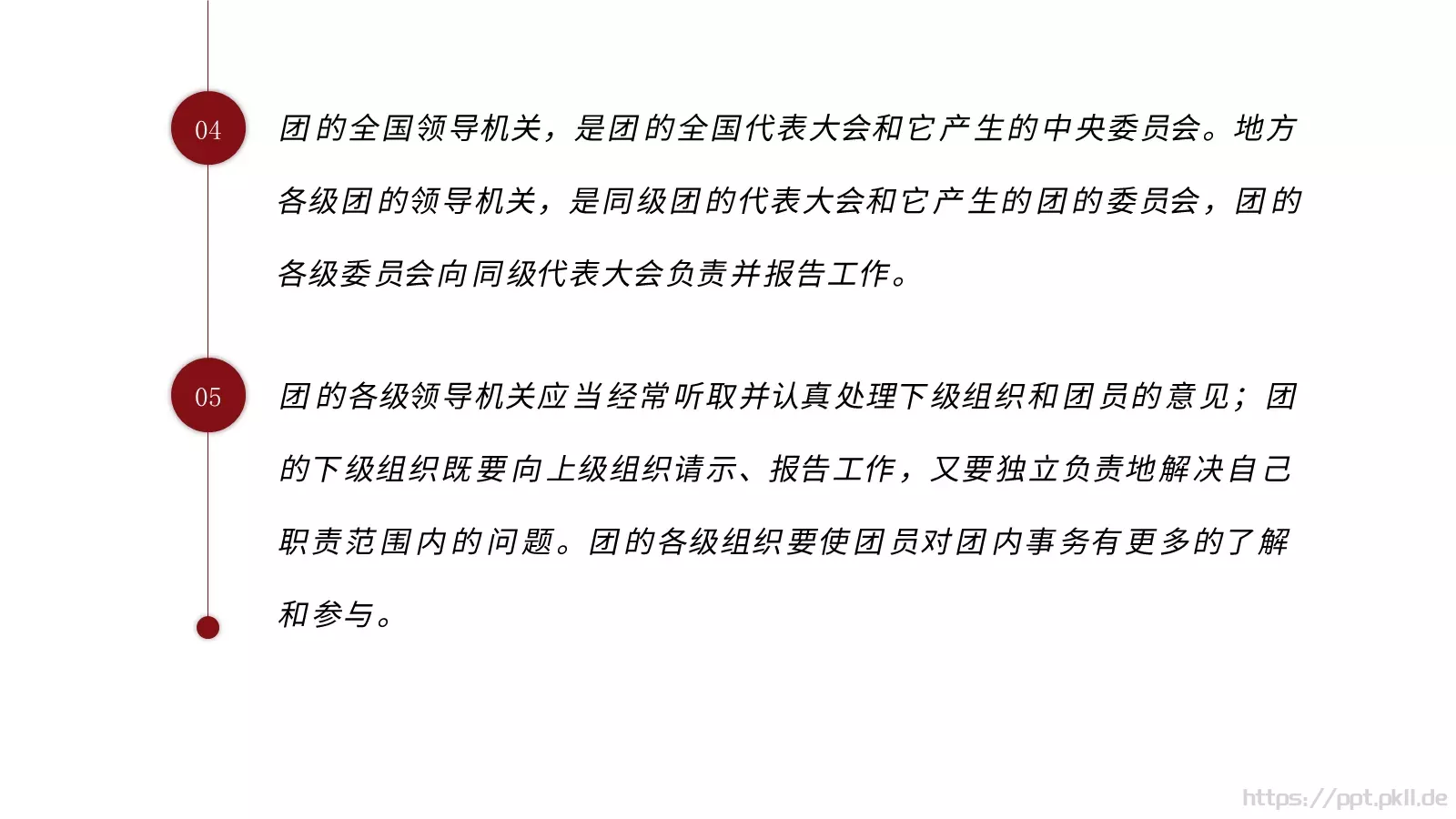 弘扬五四精神主题汇报PPT模板 第 20 页预览图
