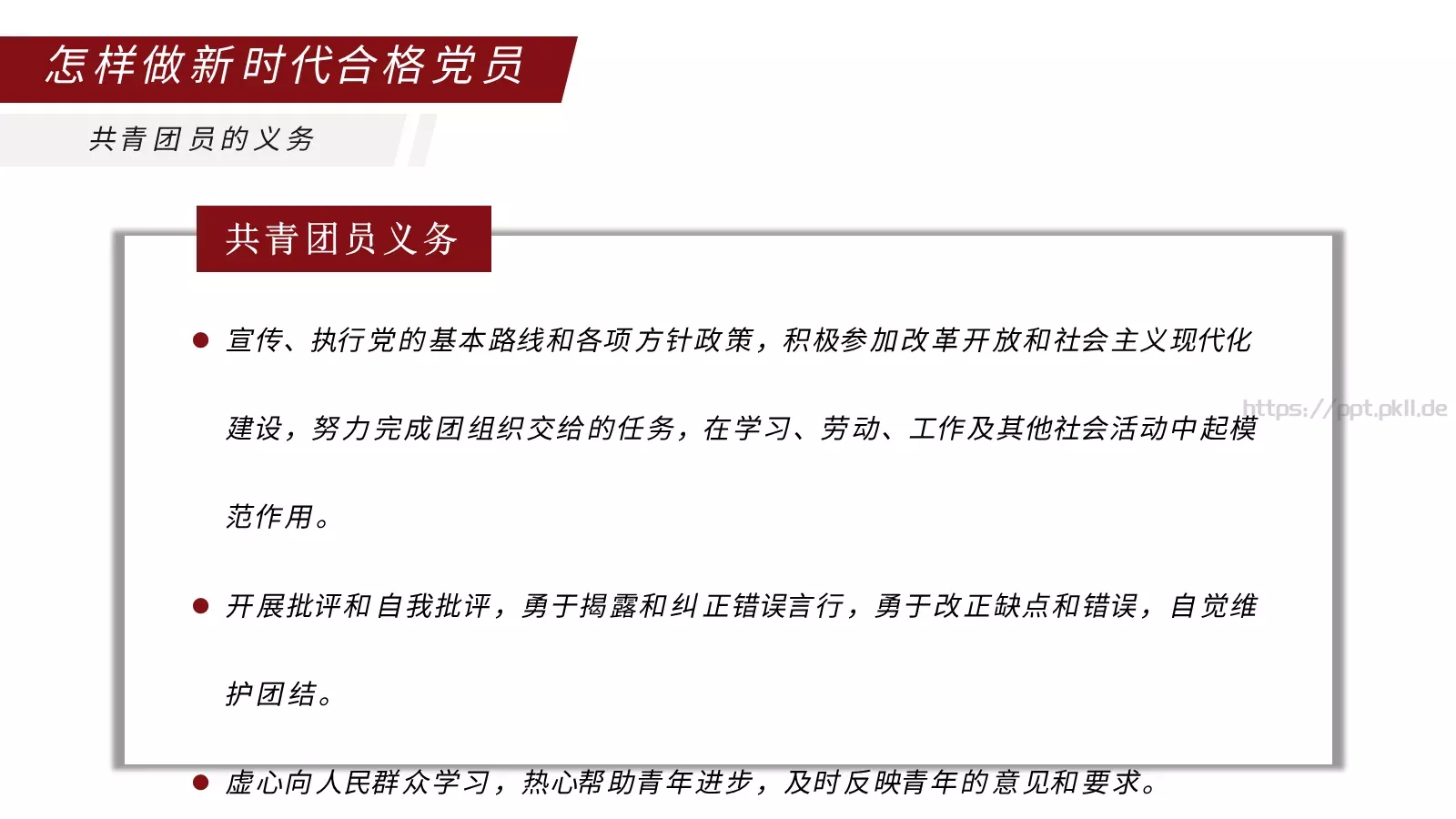 弘扬五四精神主题汇报PPT模板 第 22 页预览图