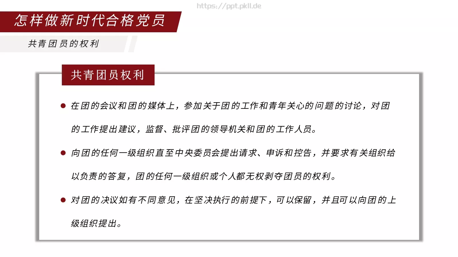 弘扬五四精神主题汇报PPT模板 第 23 页预览图