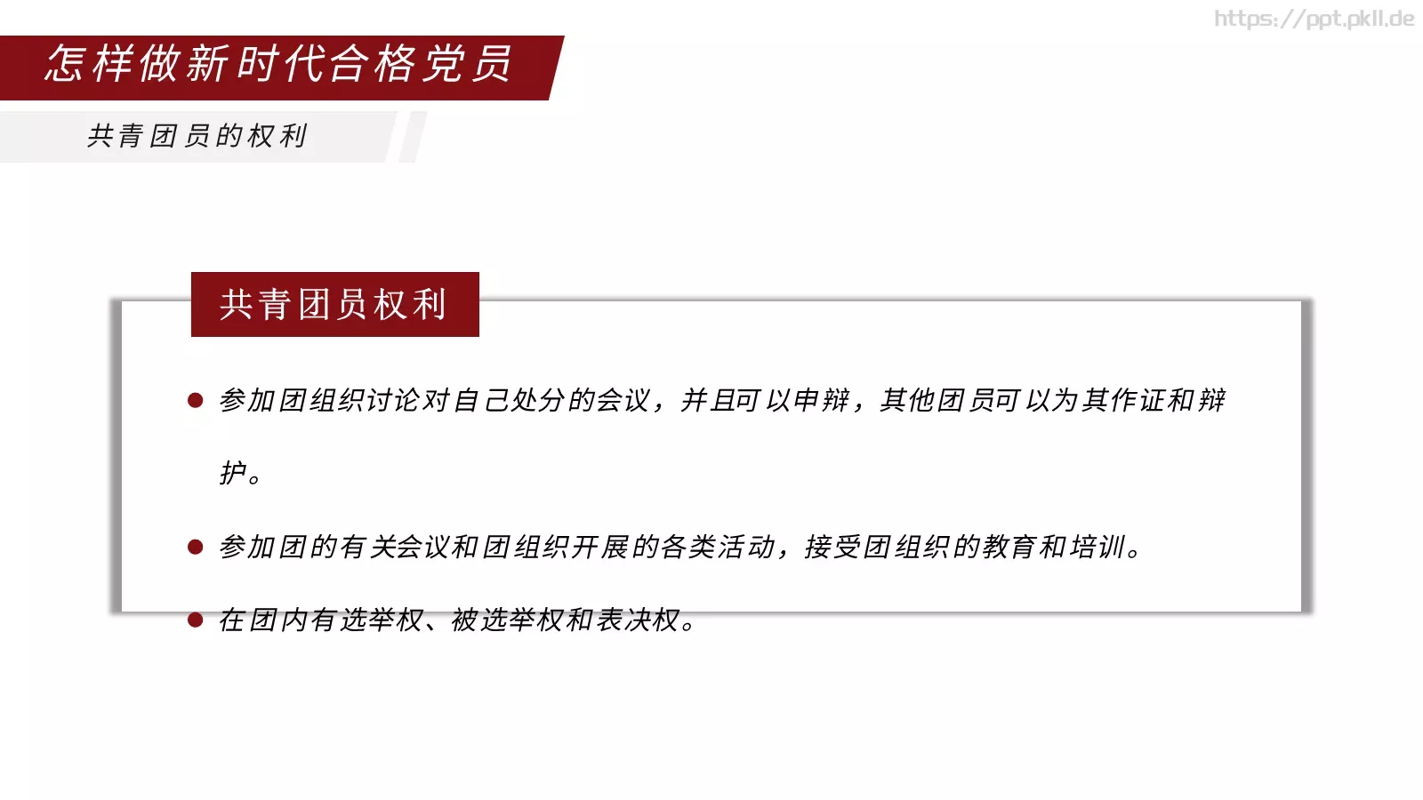 弘扬五四精神主题汇报PPT模板 第 24 页预览图