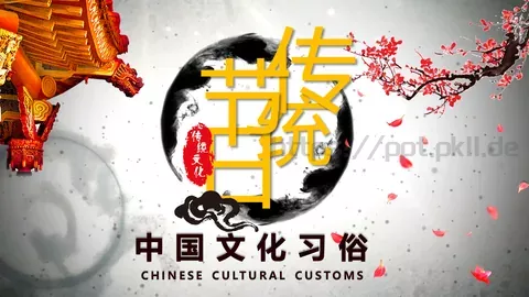 中秋节中国文化习俗PPT模板 缩略图