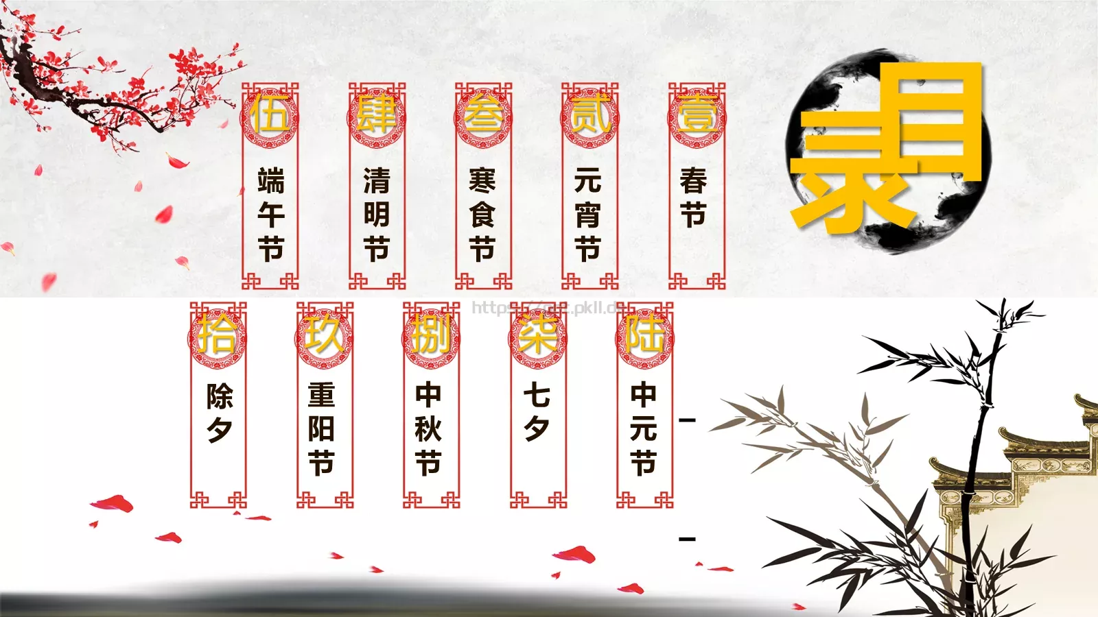 中秋节中国文化习俗PPT模板 第 3 页缩略图
