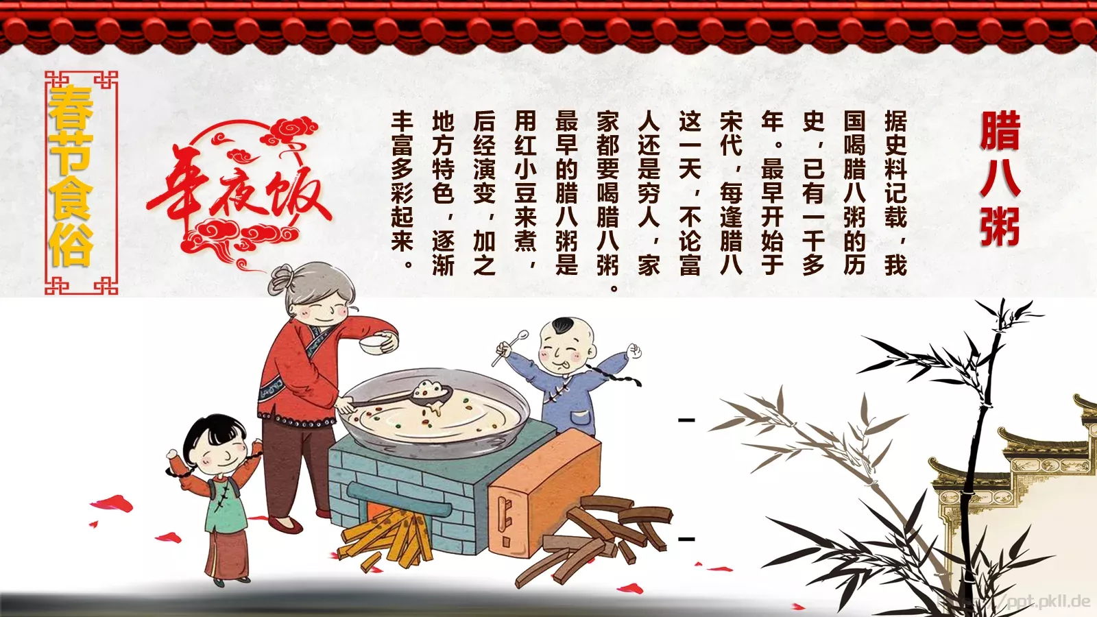 中秋节中国文化习俗PPT模板 第 7 页预览图