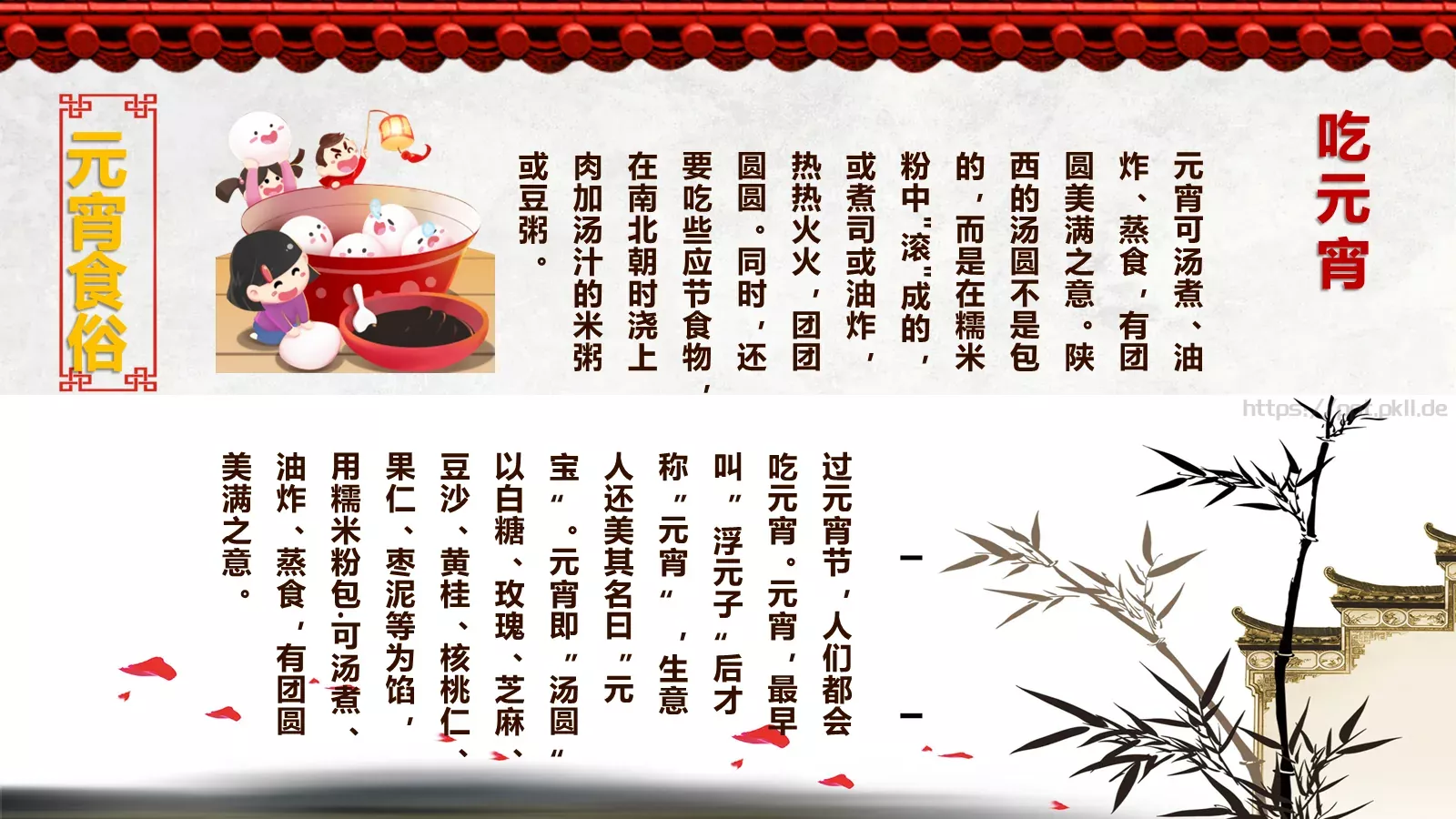 中秋节中国文化习俗PPT模板 第 10 页预览图