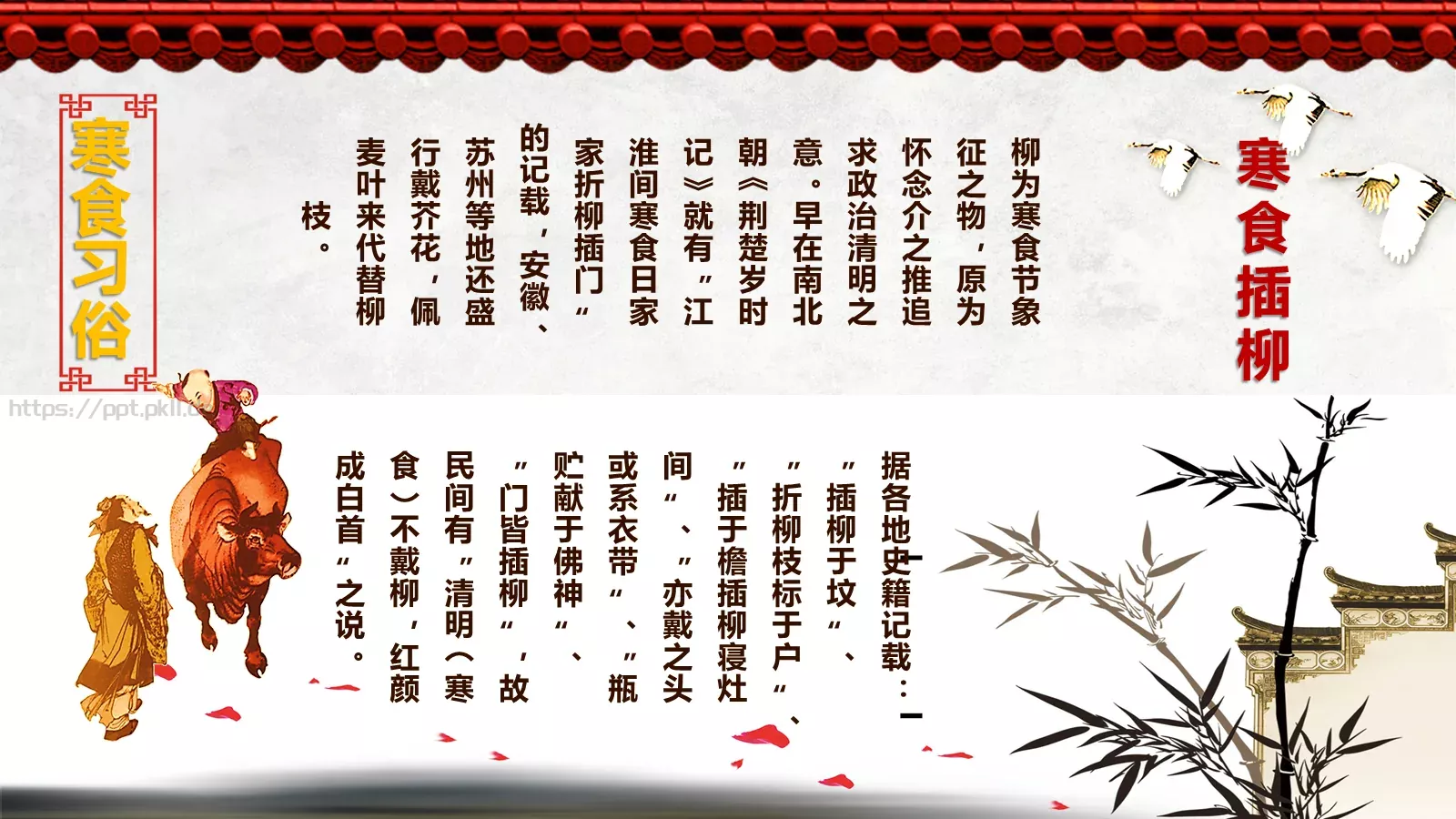 中秋节中国文化习俗PPT模板 第 13 页预览图