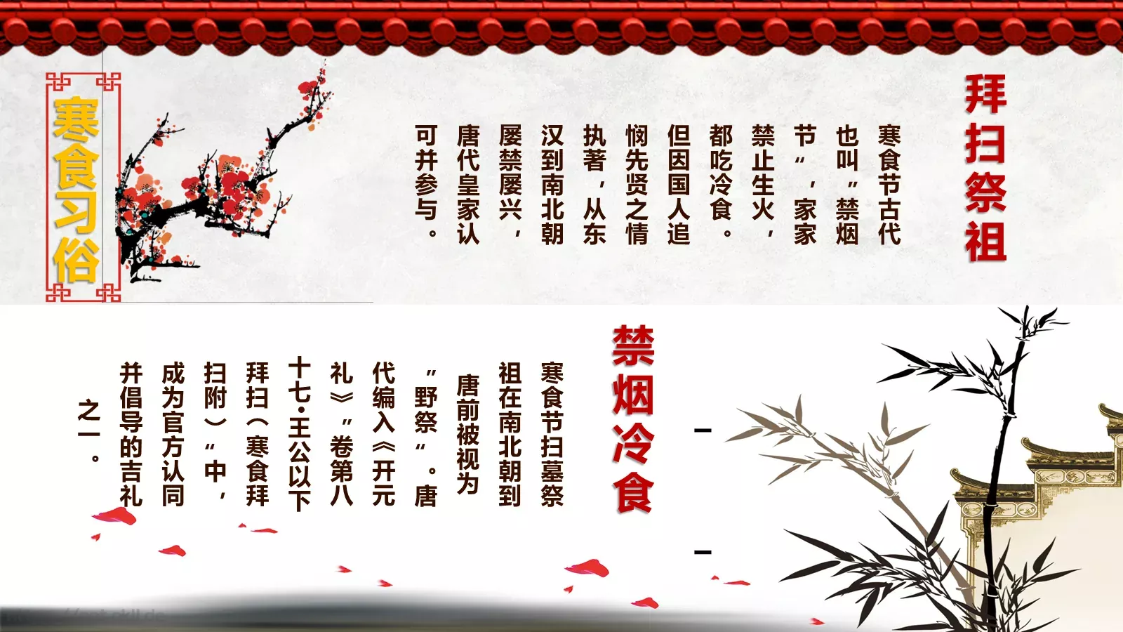 中秋节中国文化习俗PPT模板 第 14 页预览图