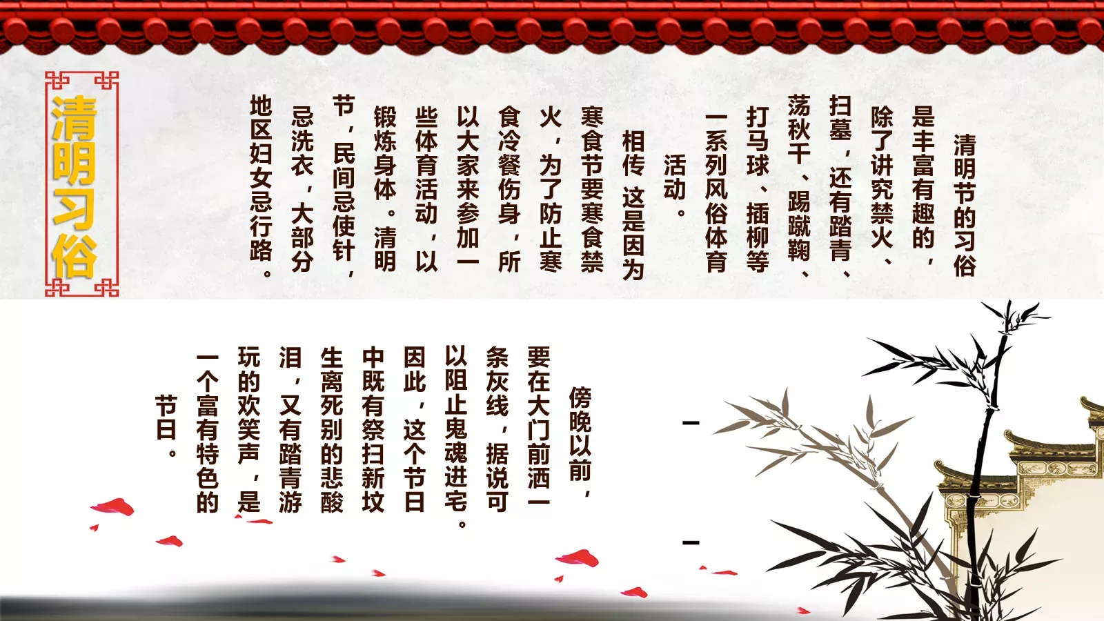 中秋节中国文化习俗PPT模板 第 17 页预览图