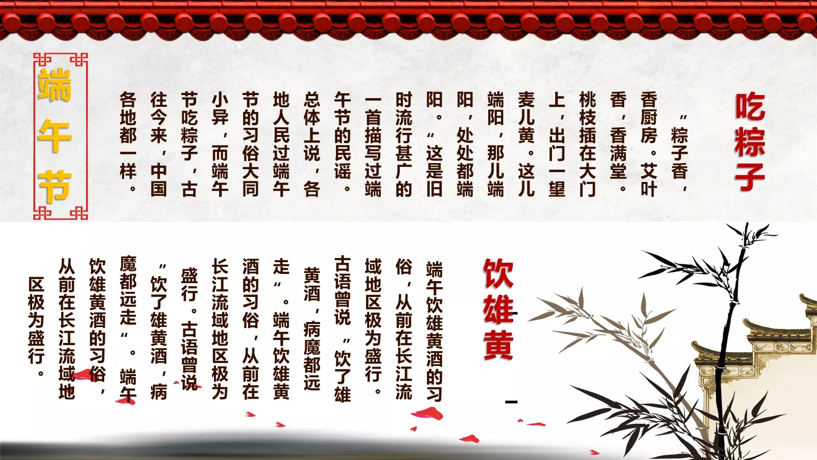 中秋节中国文化习俗PPT模板 第 21 页预览图