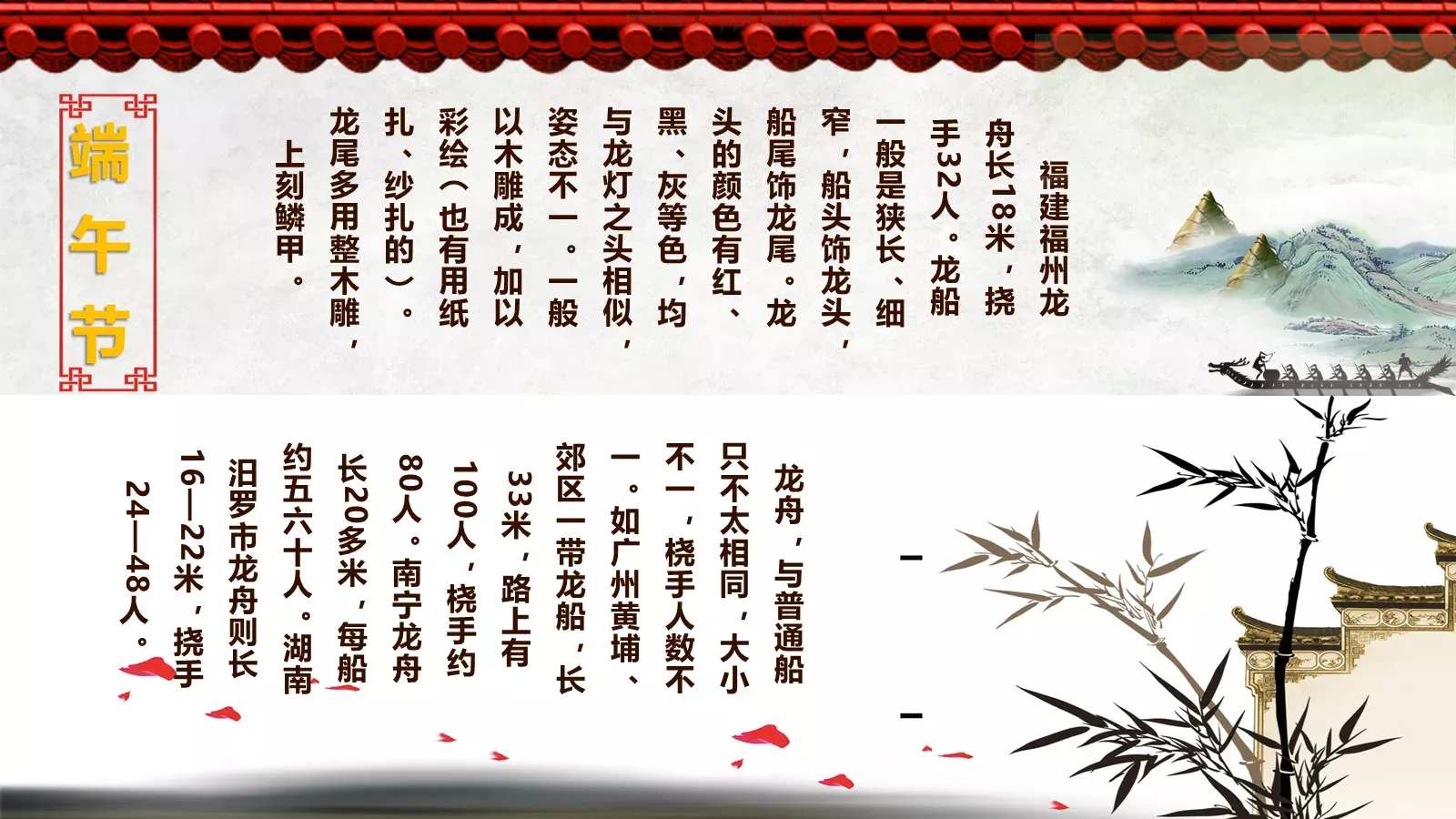 中秋节中国文化习俗PPT模板 第 20 页预览图