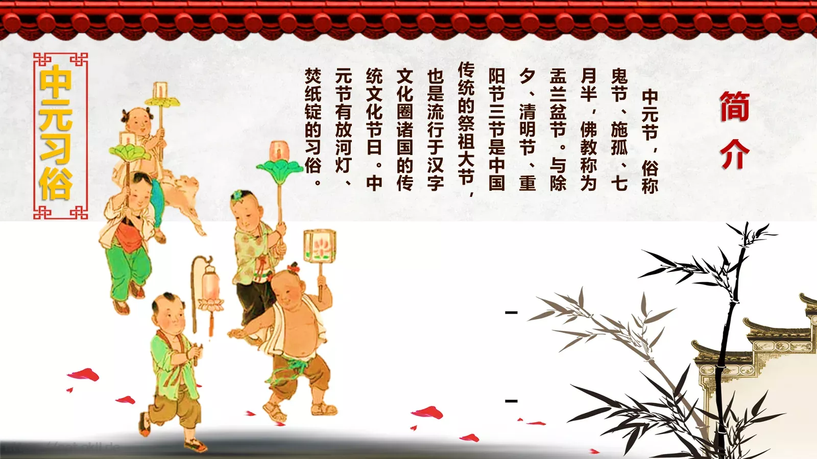中秋节中国文化习俗PPT模板 第 23 页预览图