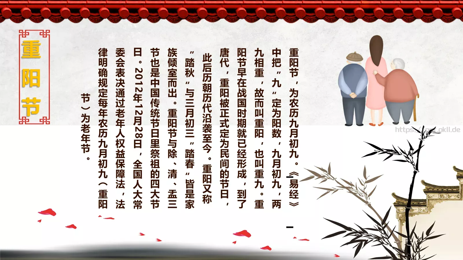 中秋节中国文化习俗PPT模板 第 33 页预览图