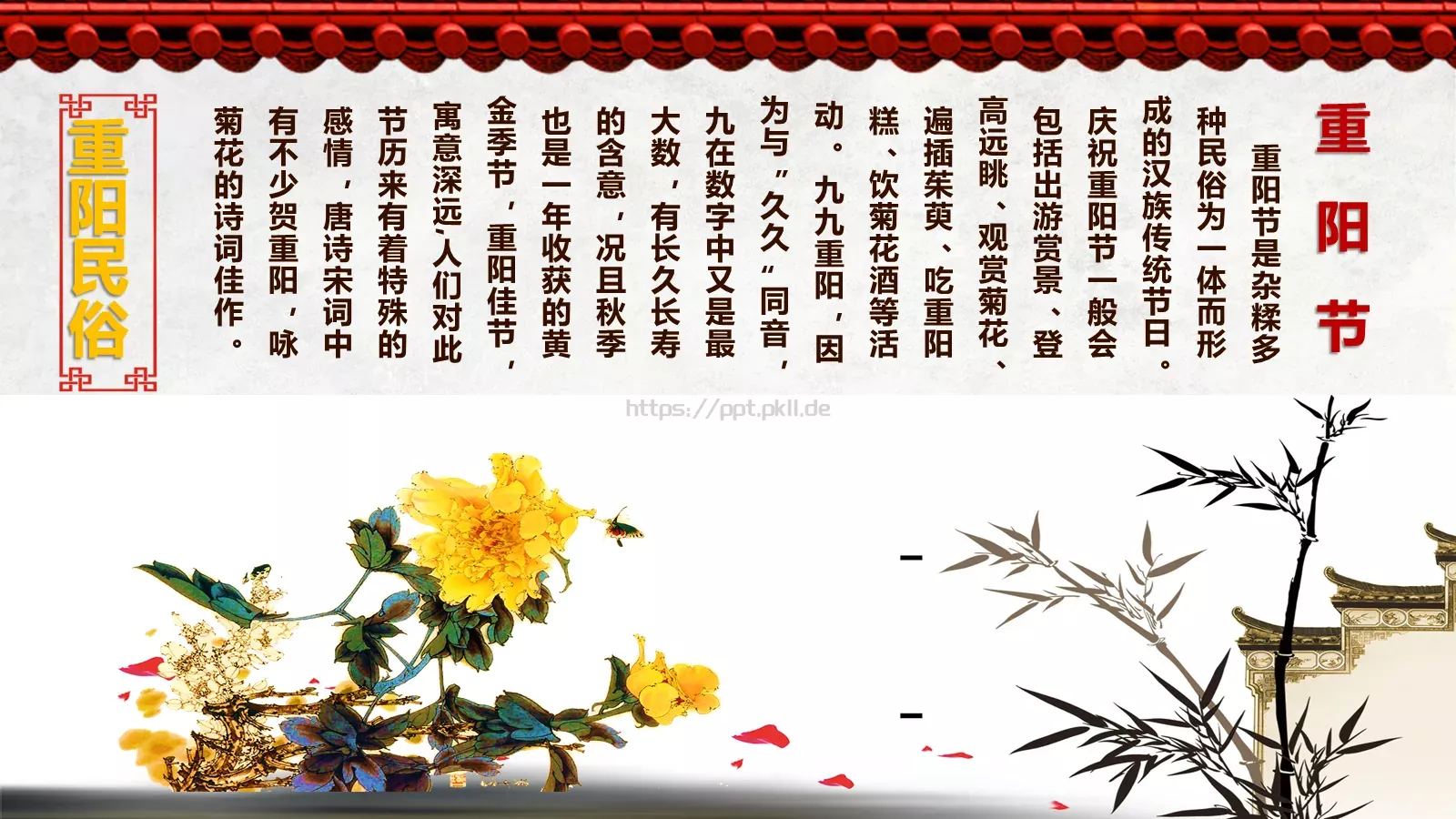 中秋节中国文化习俗PPT模板 第 34 页预览图
