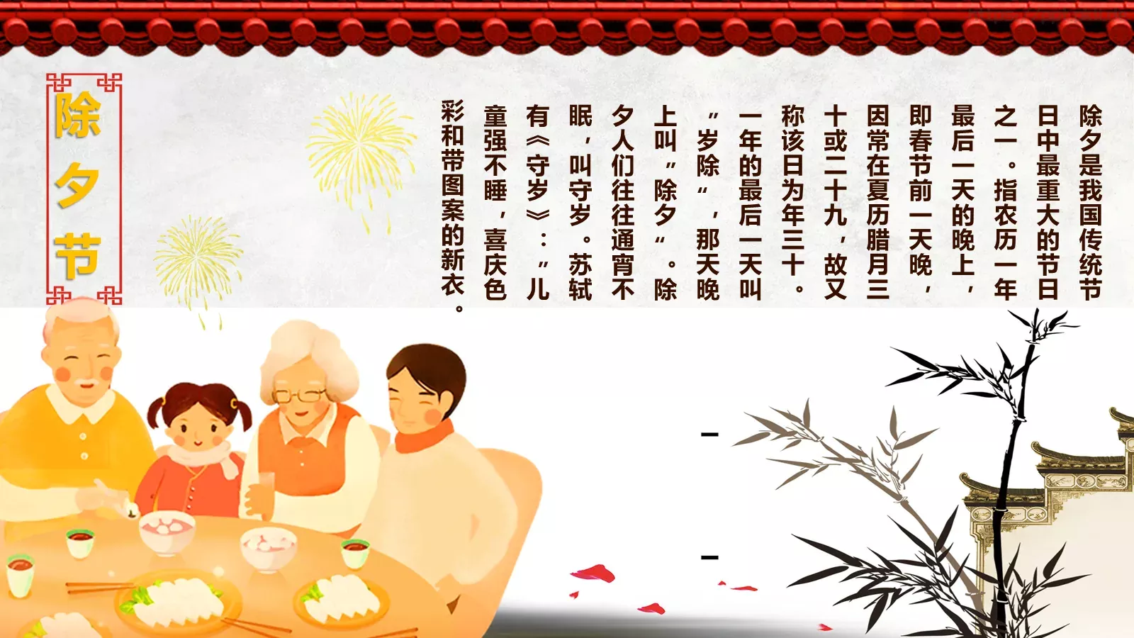 中秋节中国文化习俗PPT模板 第 36 页预览图