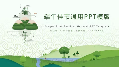 设计分享汇报PPT模板 缩略图