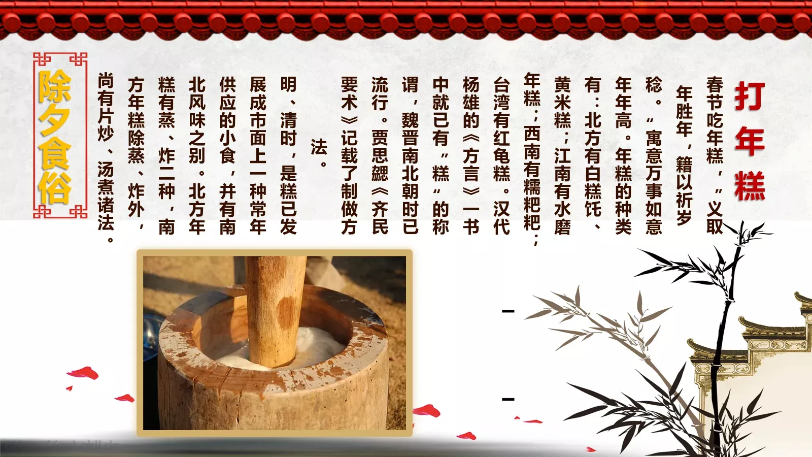 中秋节中国文化习俗PPT模板 第 37 页预览图