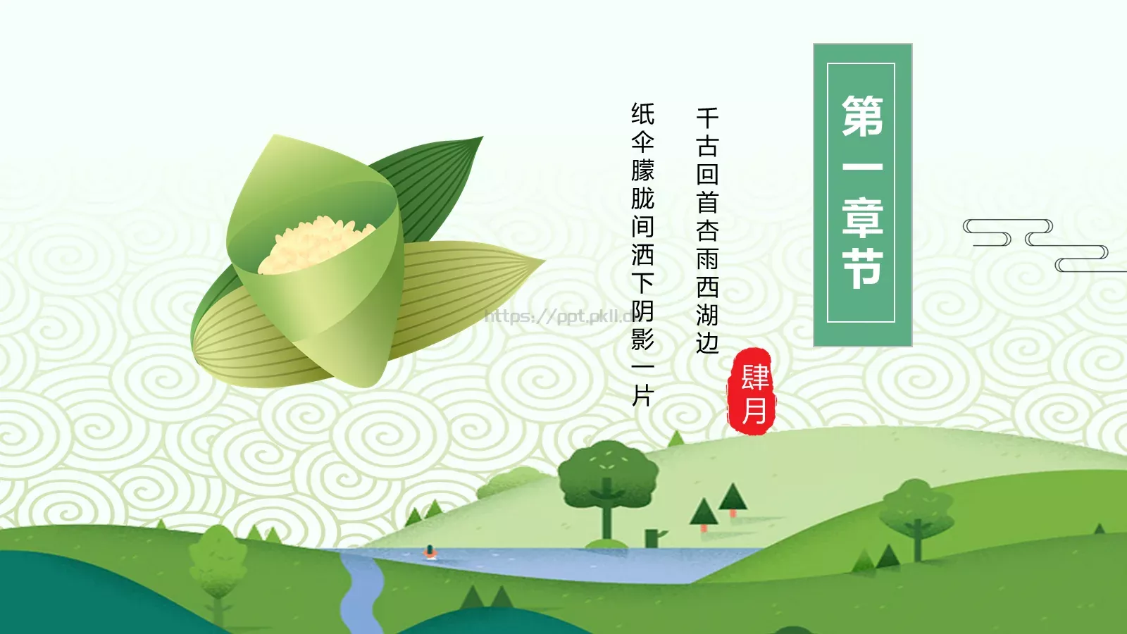 设计分享汇报PPT模板 第 3 页缩略图