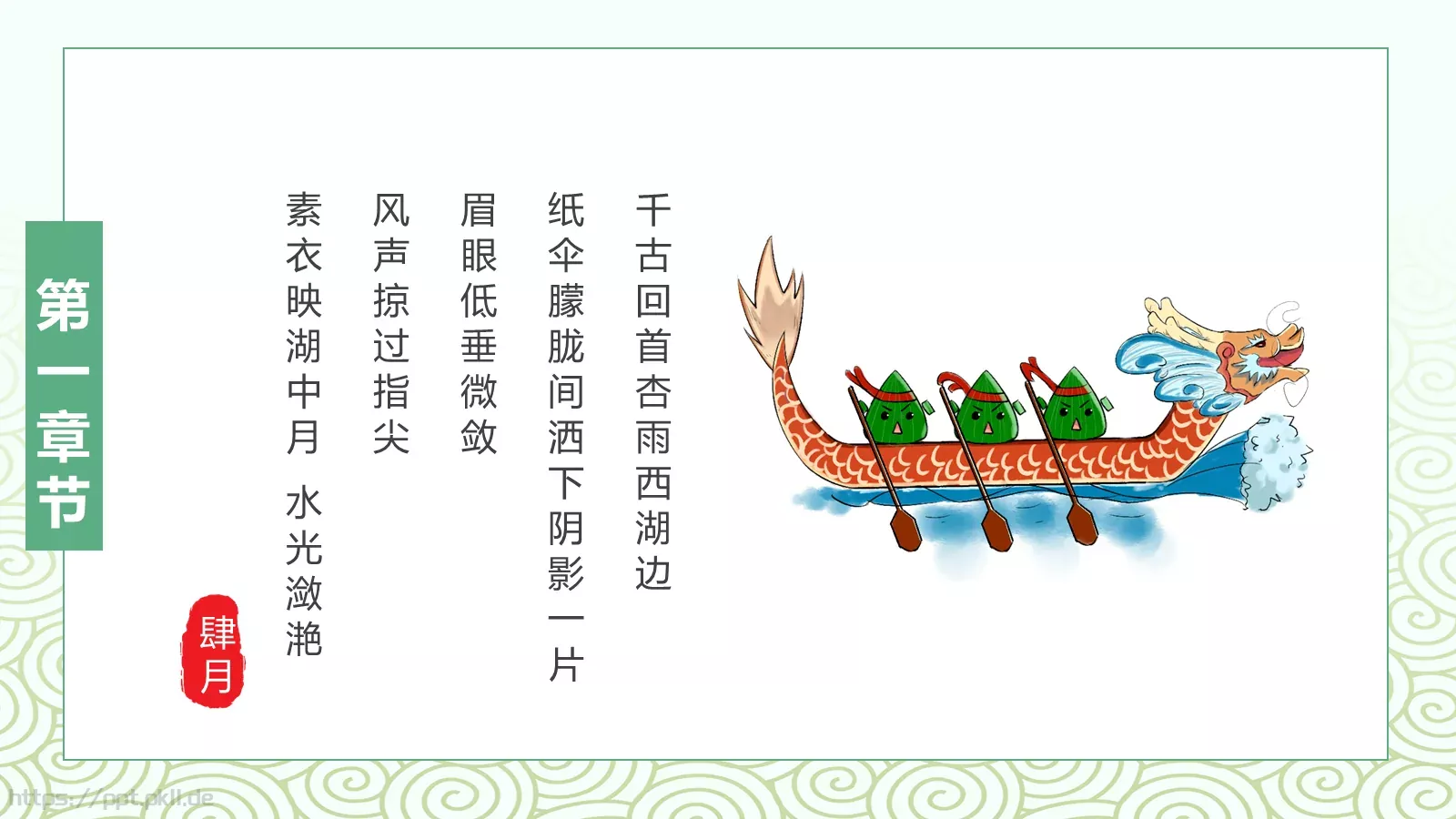 设计分享汇报PPT模板 第 5 页预览图