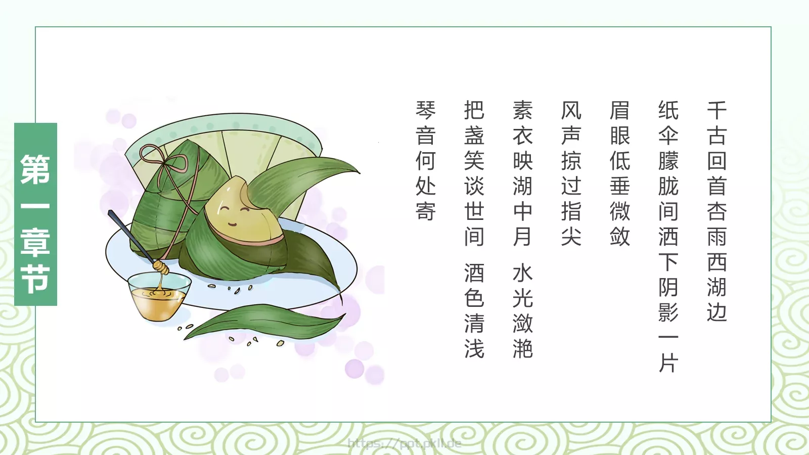 设计分享汇报PPT模板 第 4 页缩略图