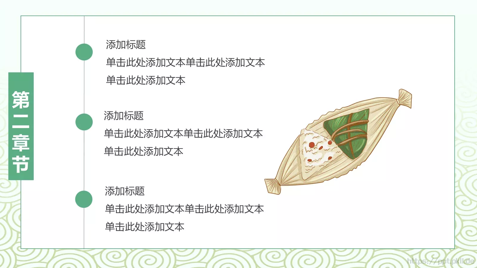 设计分享汇报PPT模板 第 10 页预览图