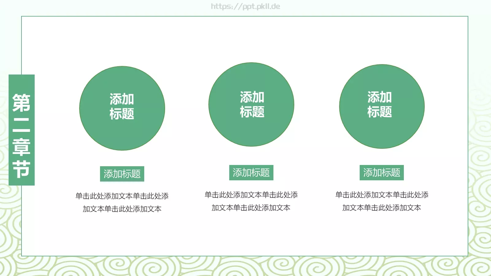 设计分享汇报PPT模板 第 11 页预览图