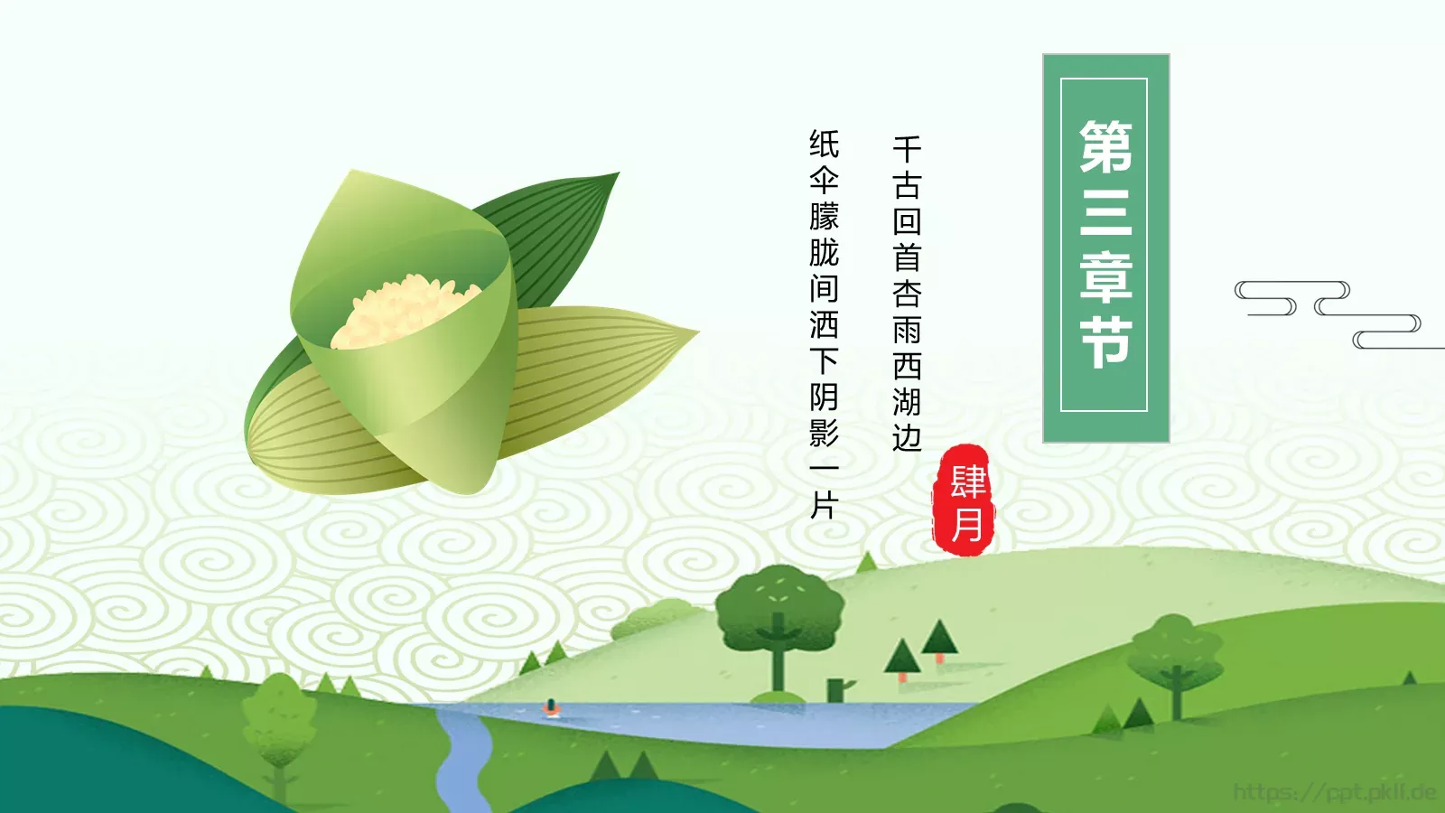 设计分享汇报PPT模板 第 13 页预览图
