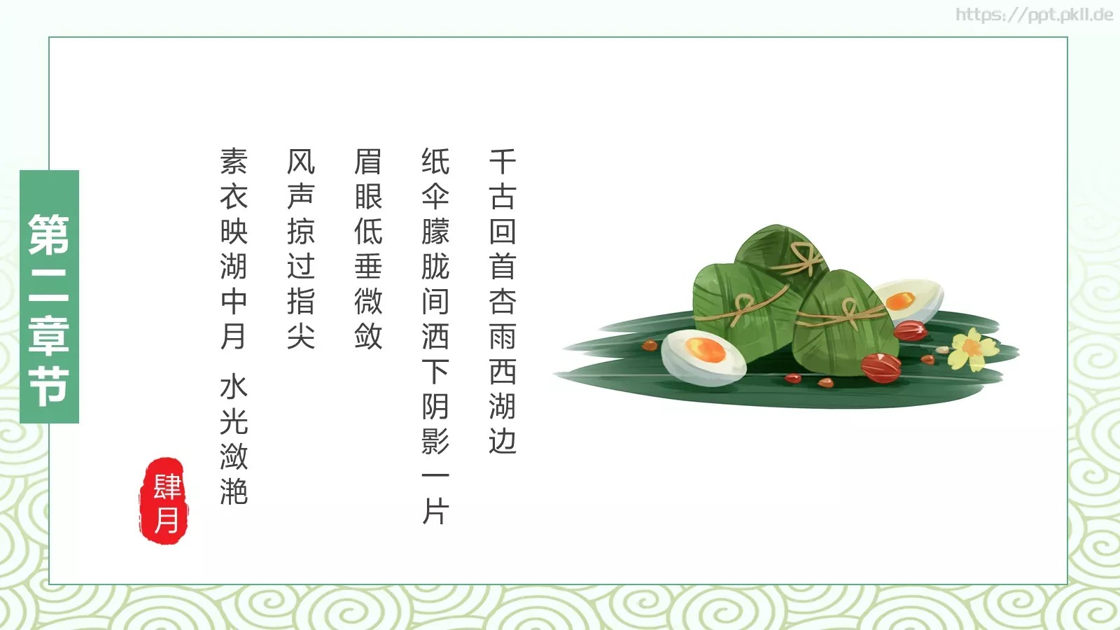 设计分享汇报PPT模板 第 12 页预览图