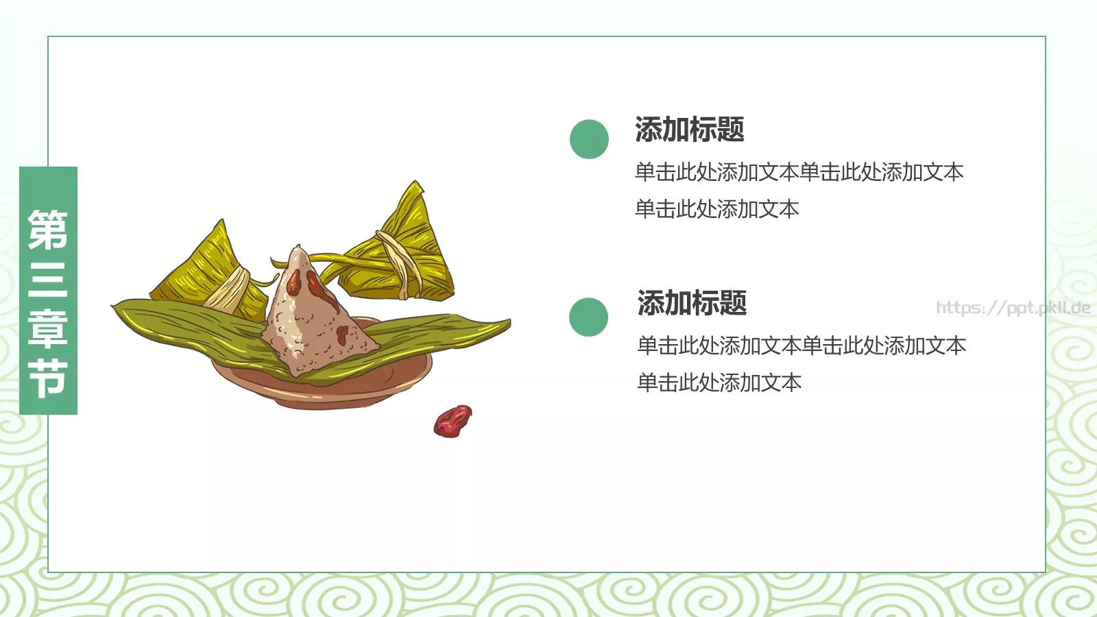 设计分享汇报PPT模板 第 14 页预览图