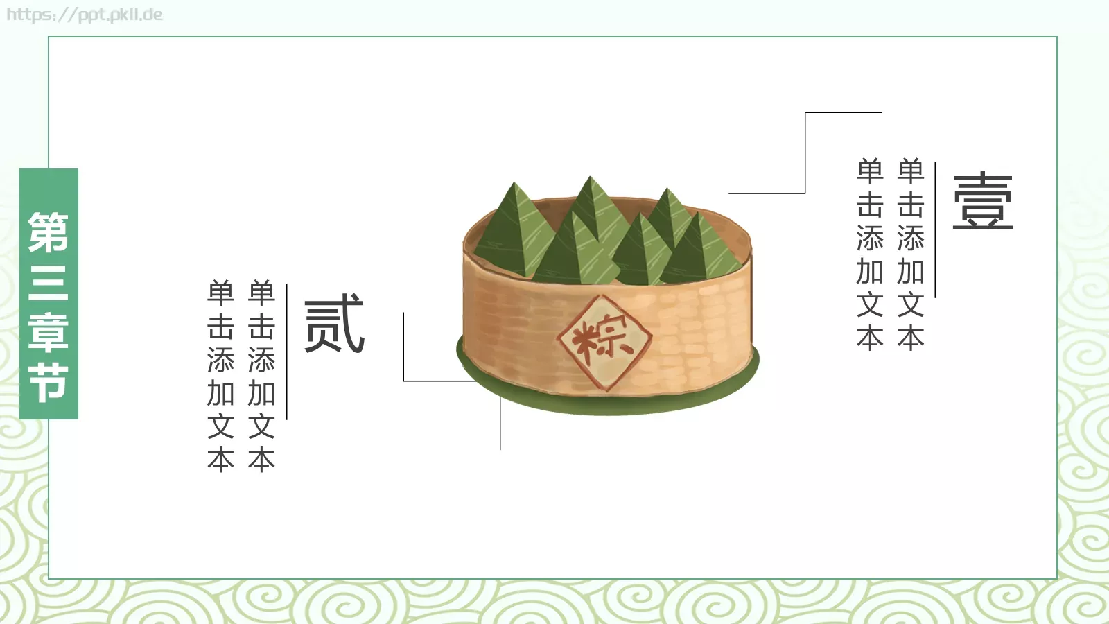 设计分享汇报PPT模板 第 15 页预览图
