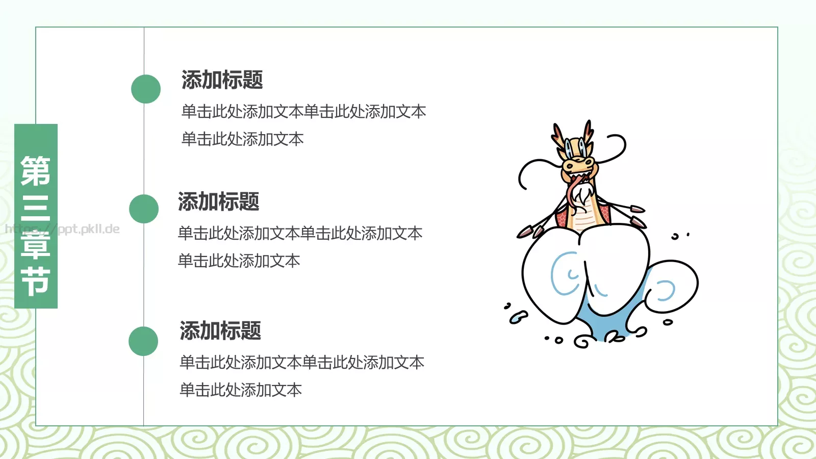设计分享汇报PPT模板 第 18 页预览图