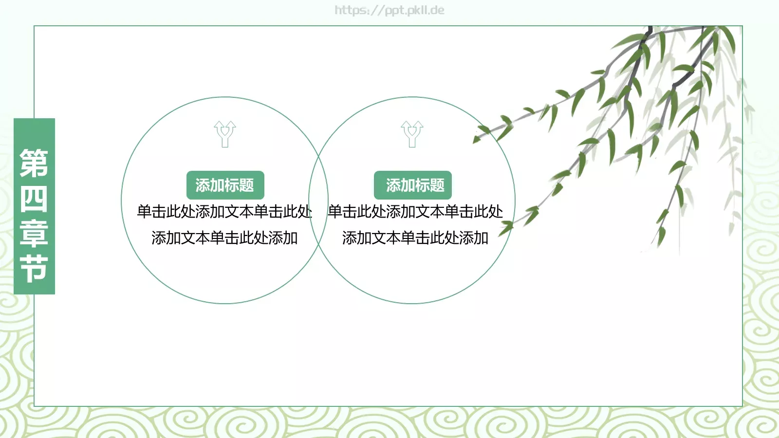 设计分享汇报PPT模板 第 20 页预览图
