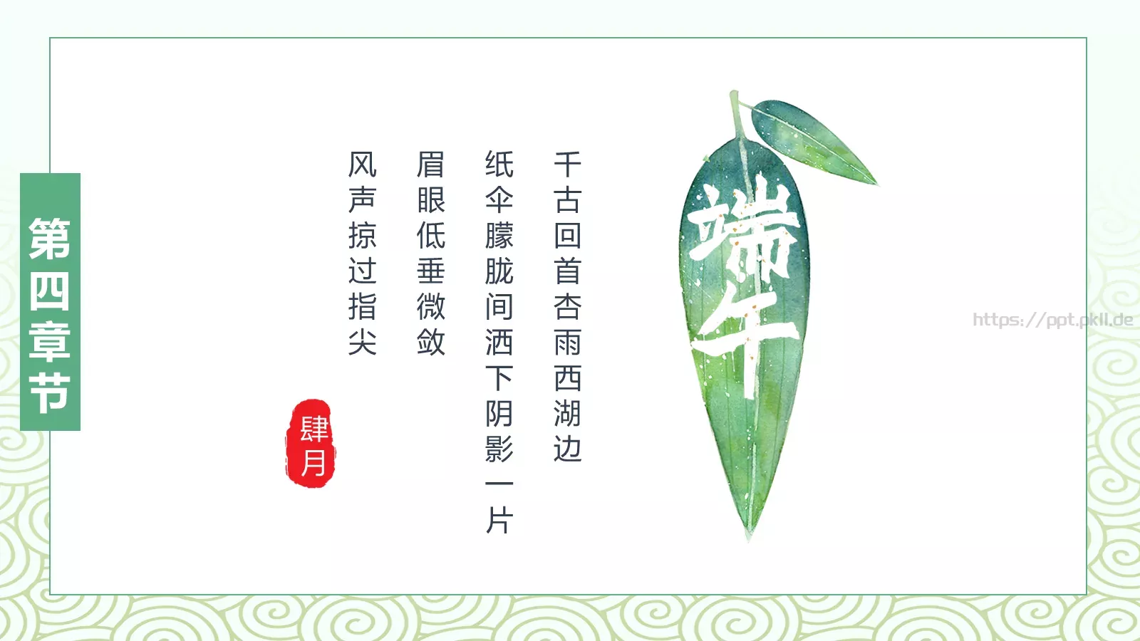 设计分享汇报PPT模板 第 23 页预览图