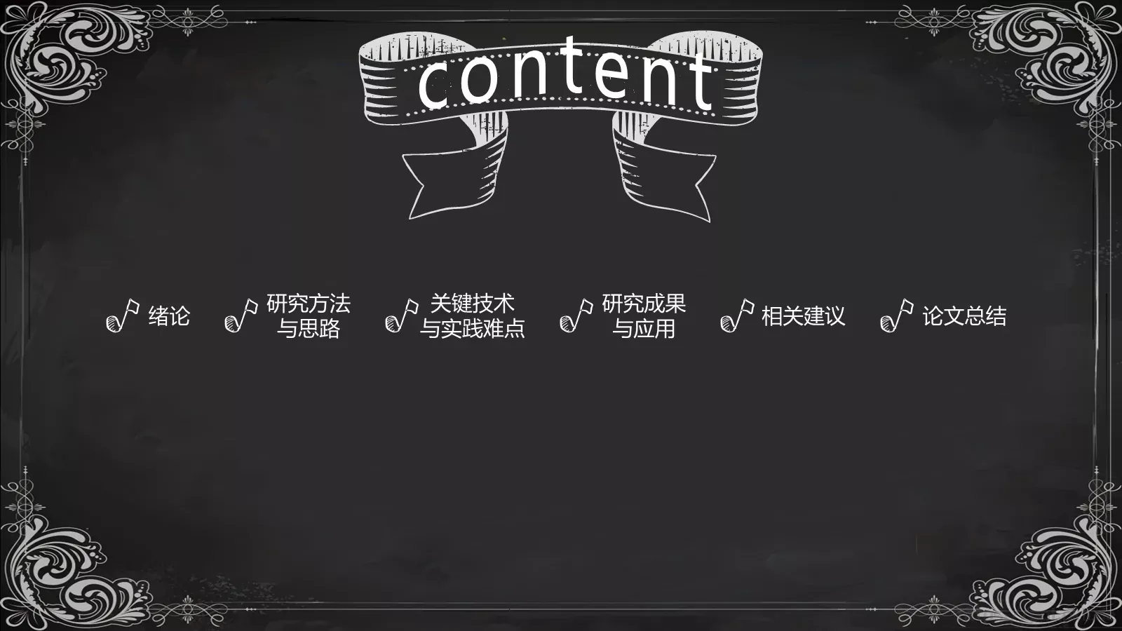 手绘风毕业答辩PPT模板 第 2 页缩略图