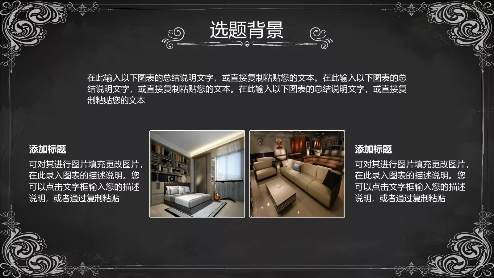 手绘风毕业答辩PPT模板 第 4 页缩略图
