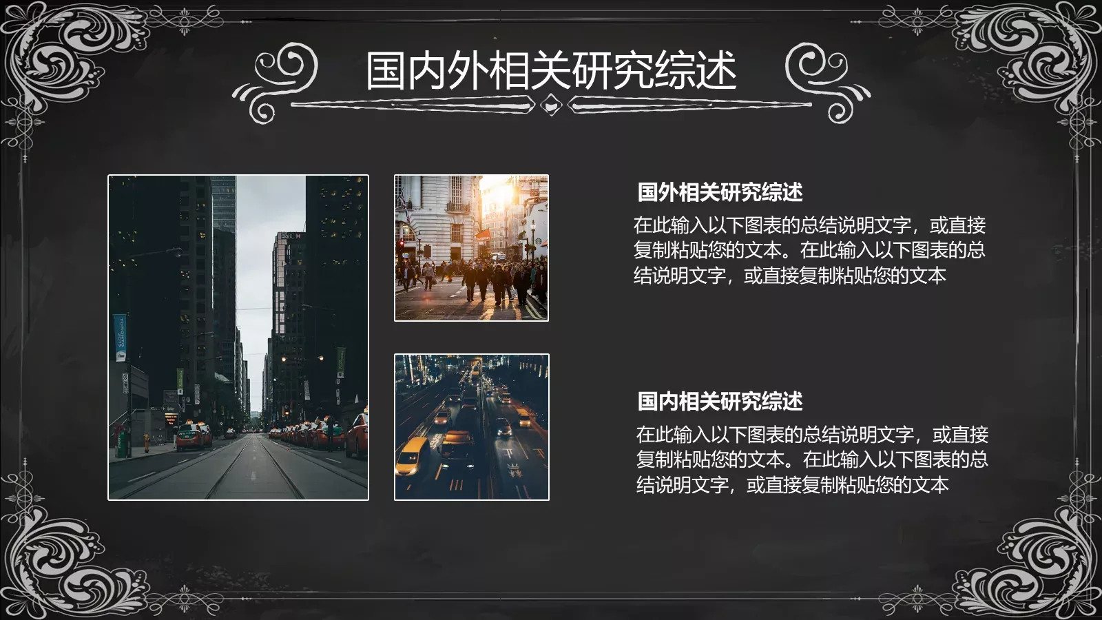 手绘风毕业答辩PPT模板 第 6 页预览图