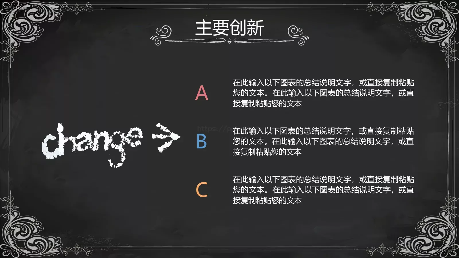 手绘风毕业答辩PPT模板 第 8 页预览图