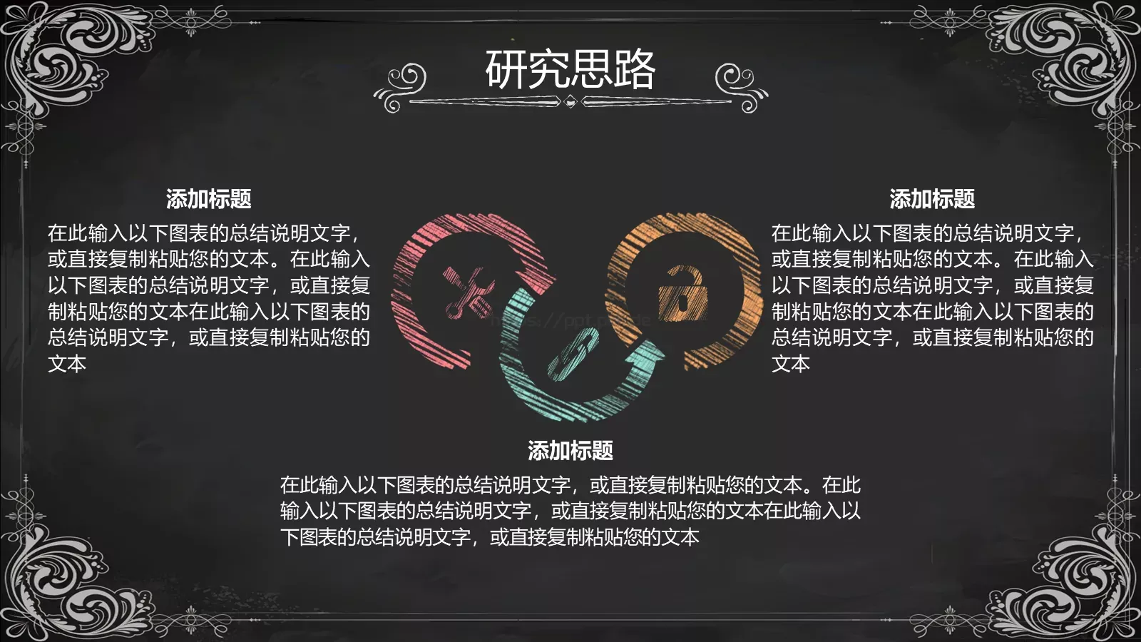 手绘风毕业答辩PPT模板 第 10 页预览图