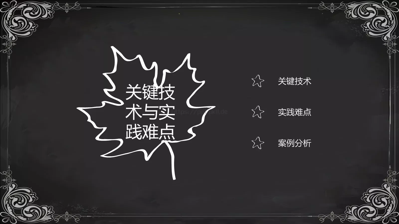 手绘风毕业答辩PPT模板 第 13 页预览图