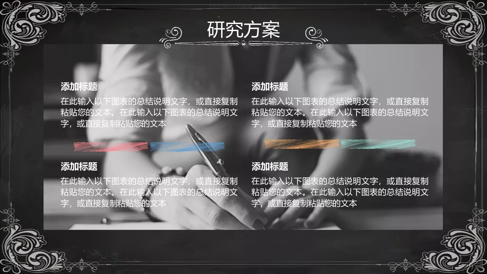 手绘风毕业答辩PPT模板 第 11 页预览图