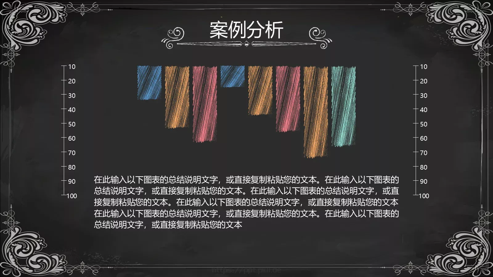 手绘风毕业答辩PPT模板 第 16 页预览图