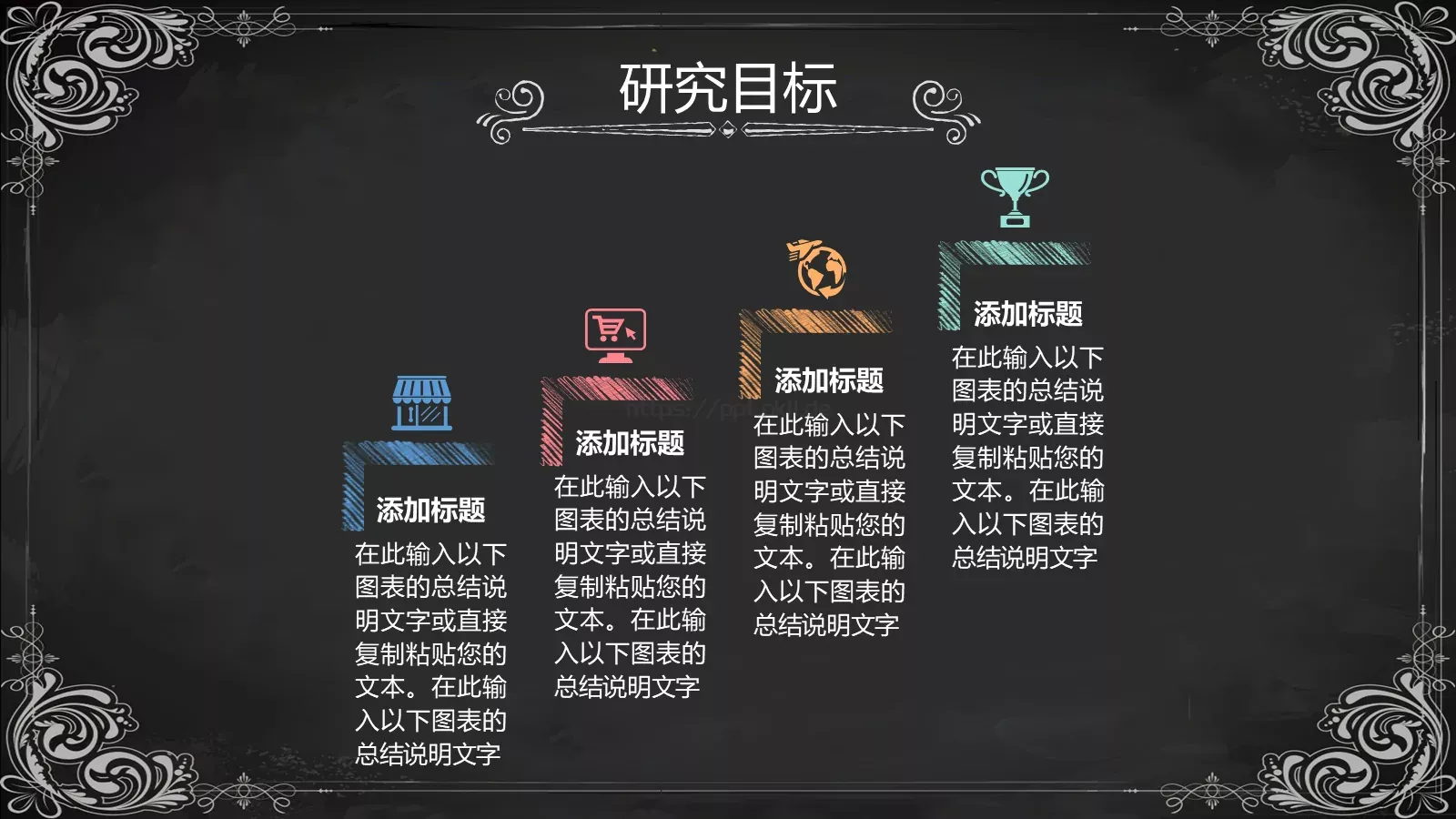 手绘风毕业答辩PPT模板 第 18 页预览图