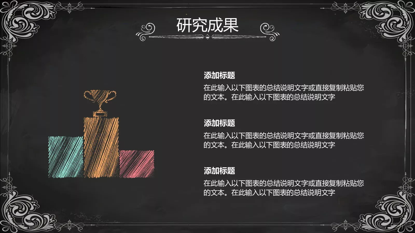 手绘风毕业答辩PPT模板 第 19 页预览图