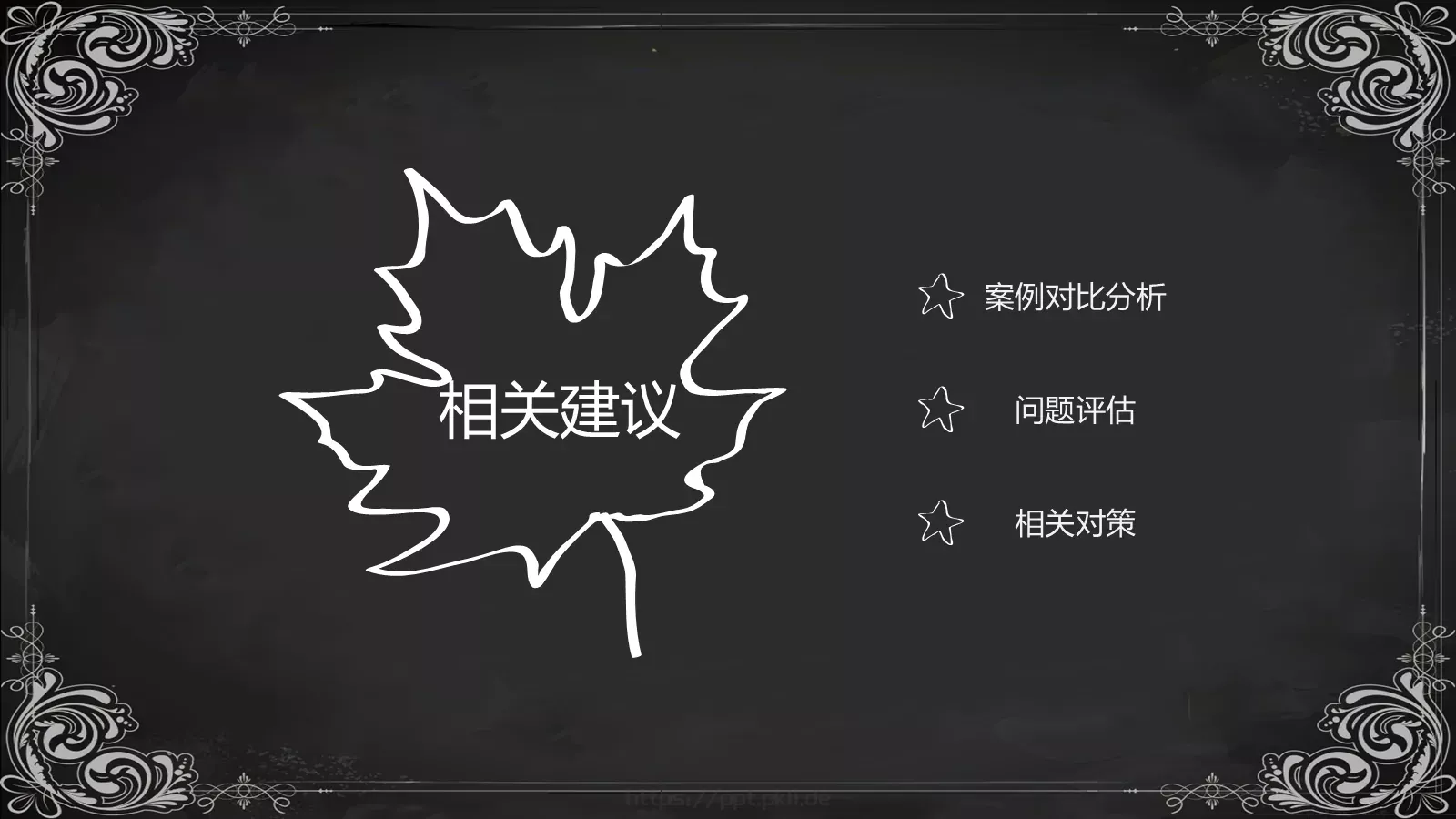 手绘风毕业答辩PPT模板 第 21 页预览图