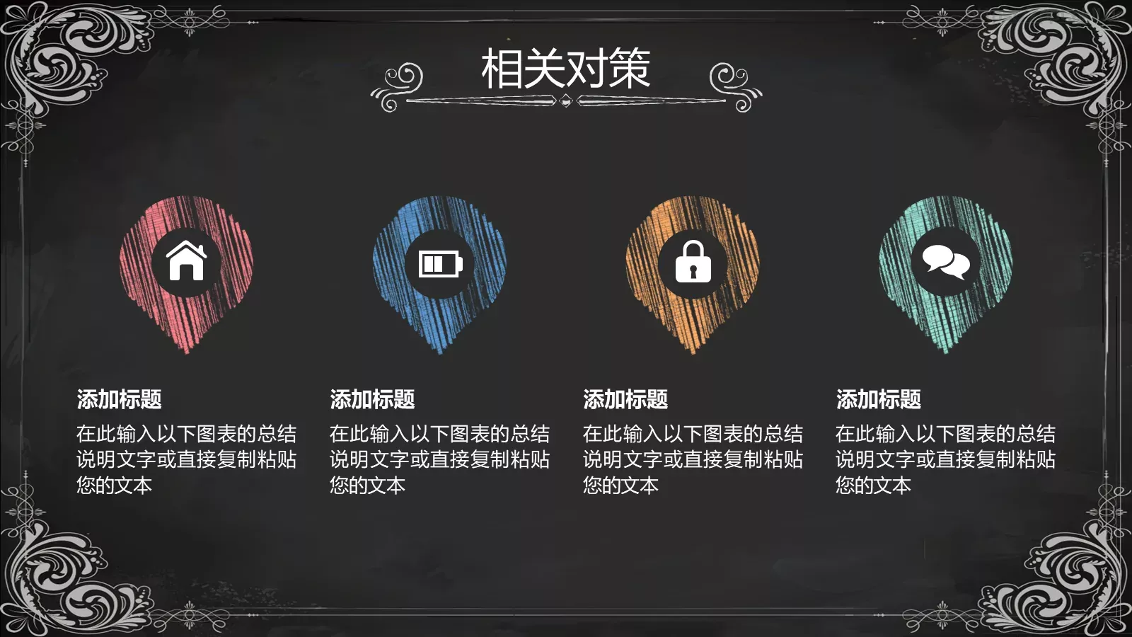 手绘风毕业答辩PPT模板 第 24 页预览图