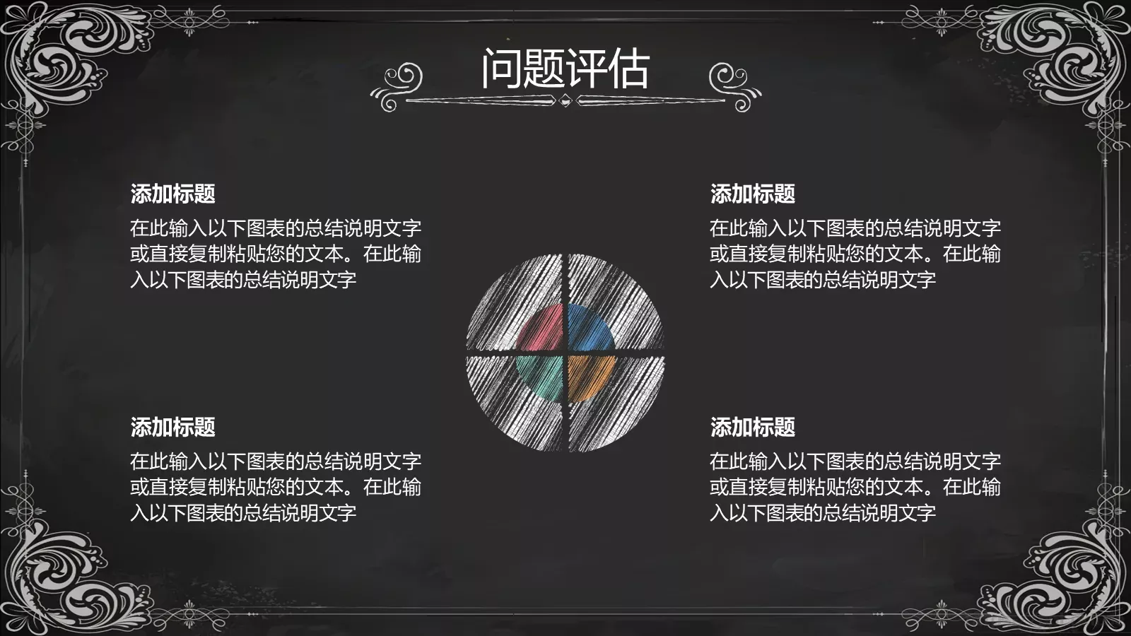 手绘风毕业答辩PPT模板 第 23 页预览图