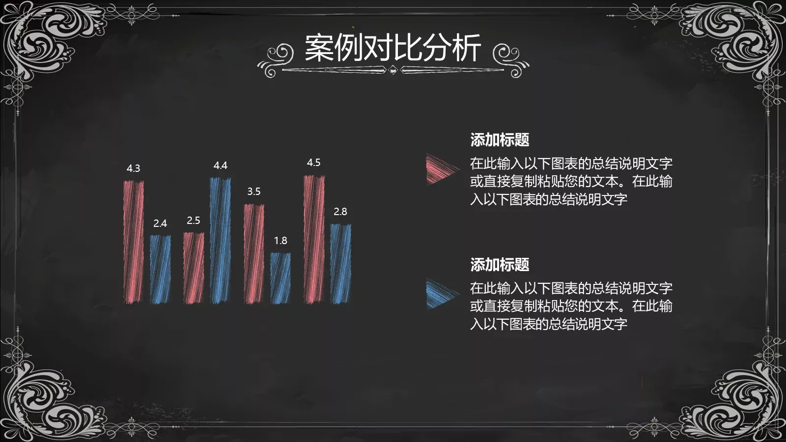 手绘风毕业答辩PPT模板 第 22 页预览图