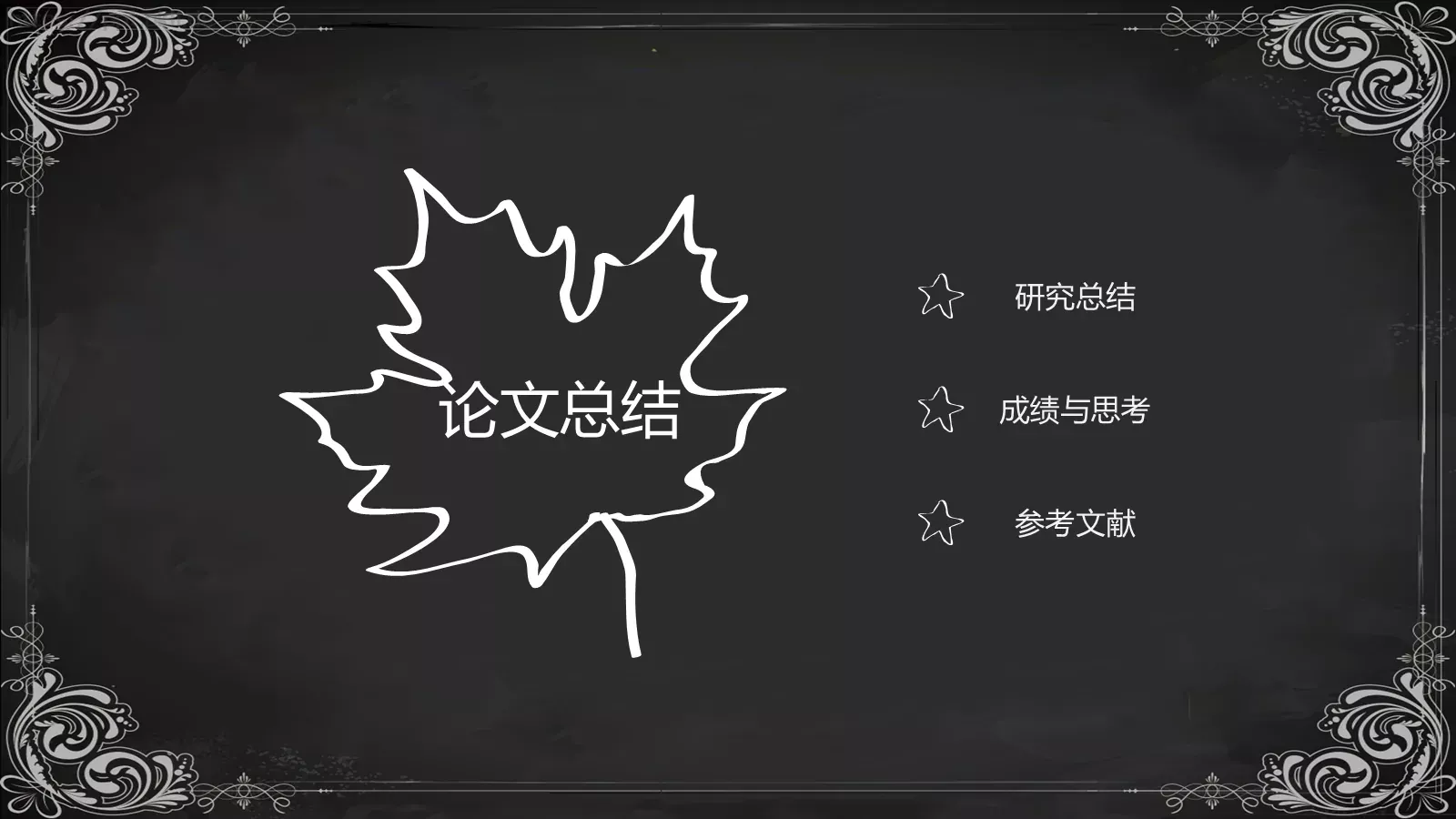 手绘风毕业答辩PPT模板 第 25 页预览图