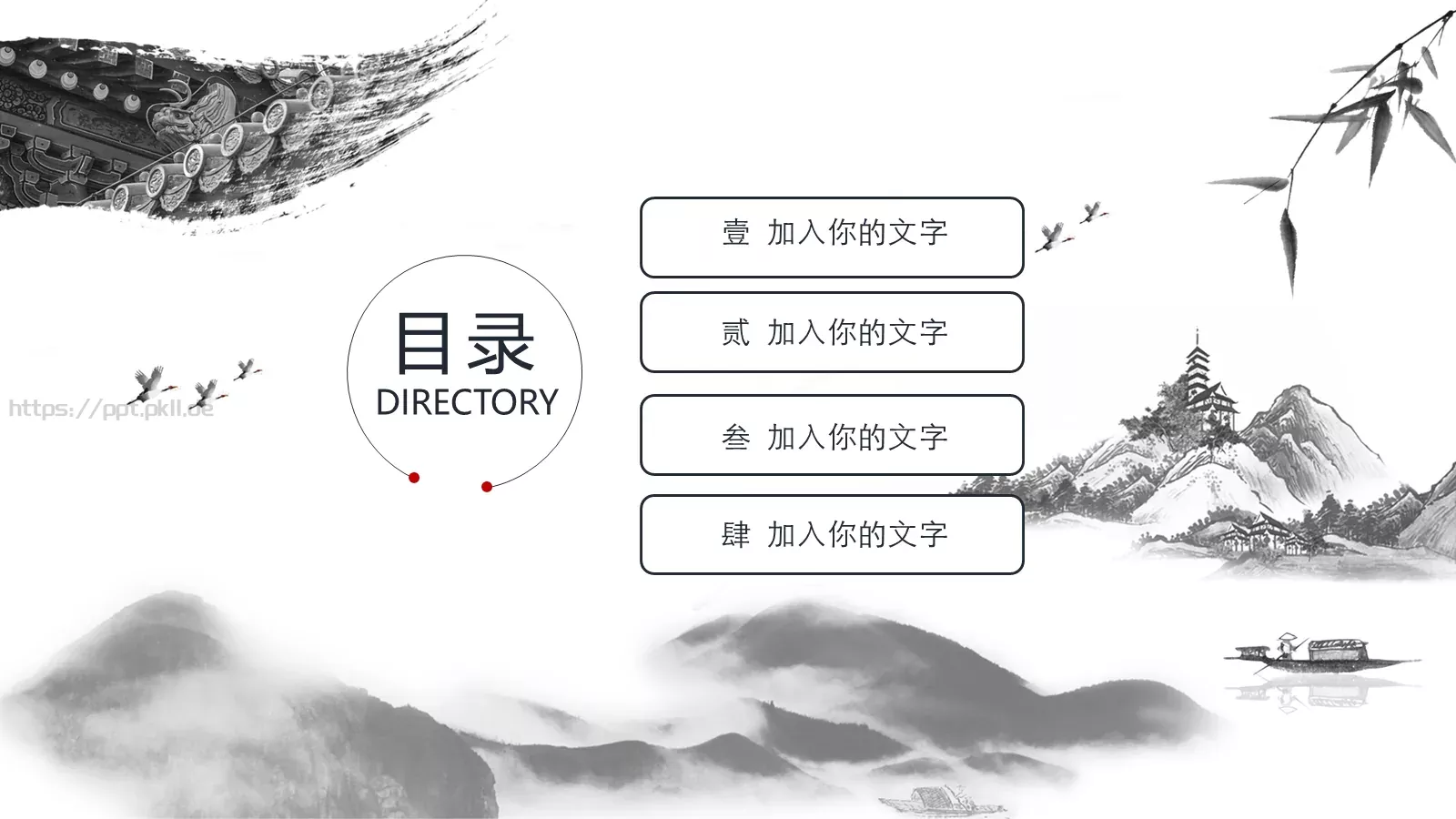 背景素材国学传统文化PPT模板 第 2 页缩略图