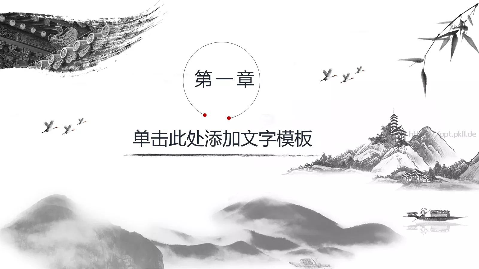 背景素材国学传统文化PPT模板 第 3 页缩略图