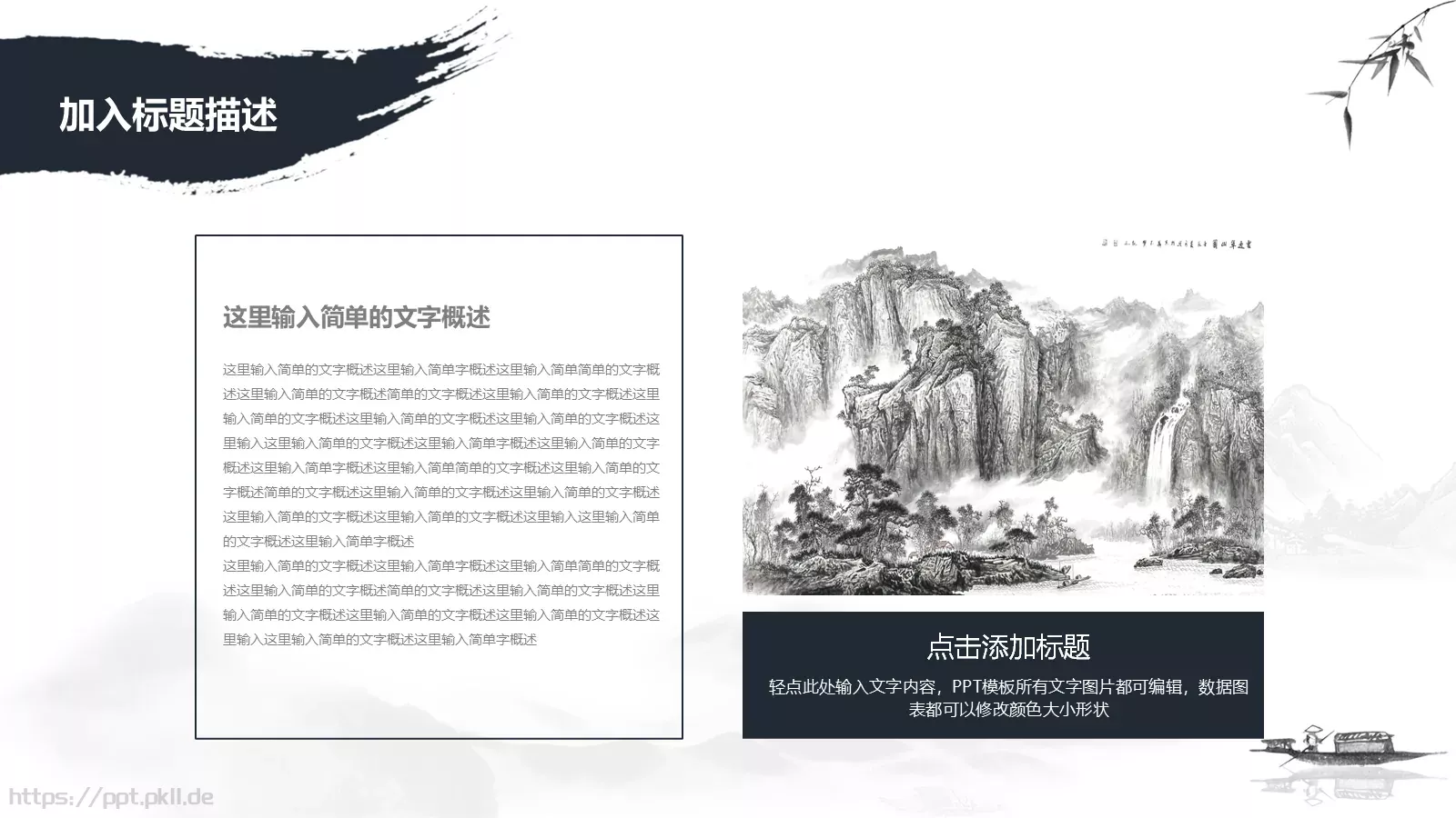 背景素材国学传统文化PPT模板 第 4 页缩略图